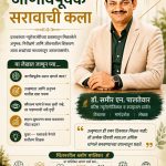 Dr. Sameer Paltewar