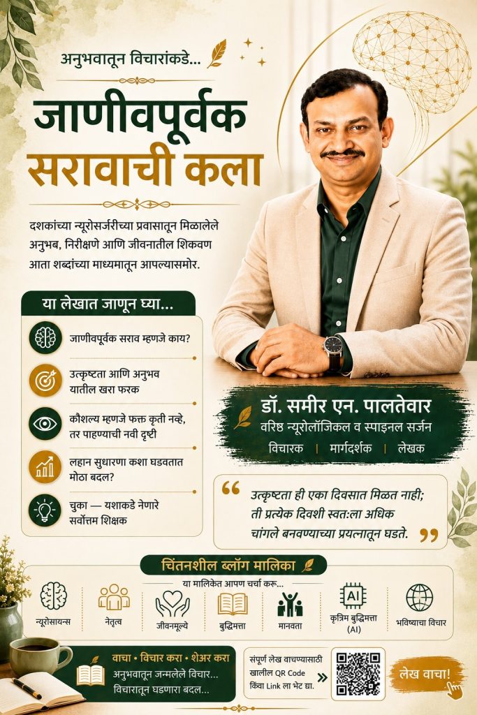 Dr. Sameer Paltewar