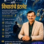 Dr. Sameer Paltewar