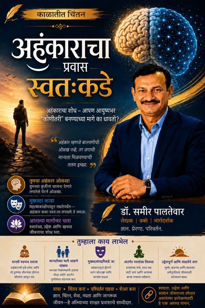 Dr. Sameer Paltewar