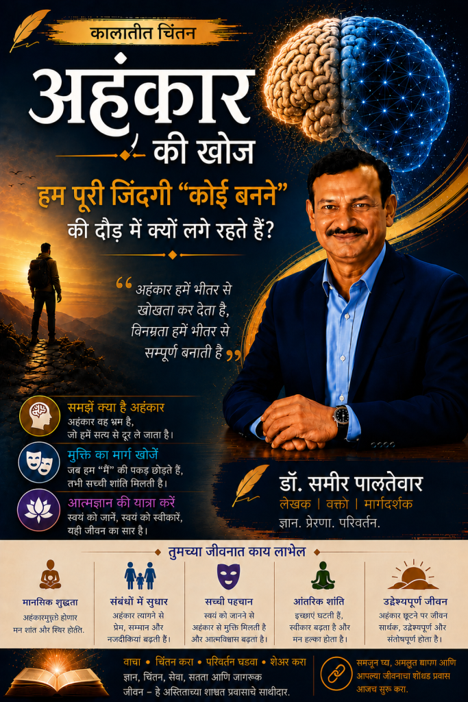 Dr. Sameer Paltewar