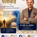 Dr. Sameer Paltewar